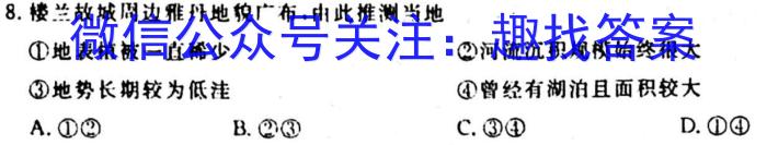 [今日更新]陕西省2023-2024学年度第二学期七年级第三阶段创新作业地理h