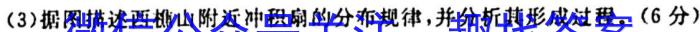 [今日更新]皖智教育 安徽第一卷·2024年安徽中考第一轮复习试卷(二)2地理h