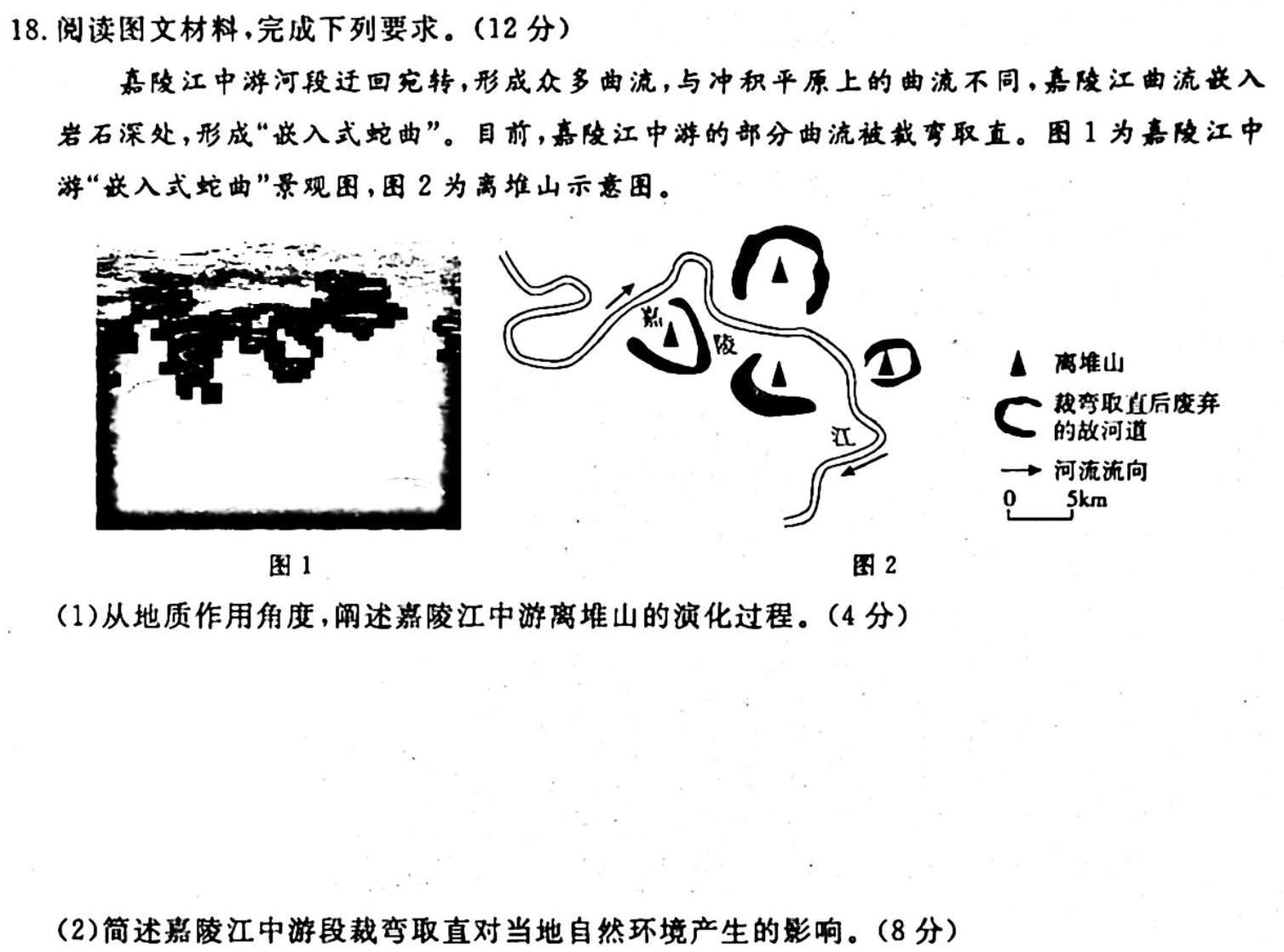 河南省2023年秋期八年级期终阶段性文化素质监测地理试卷答案。