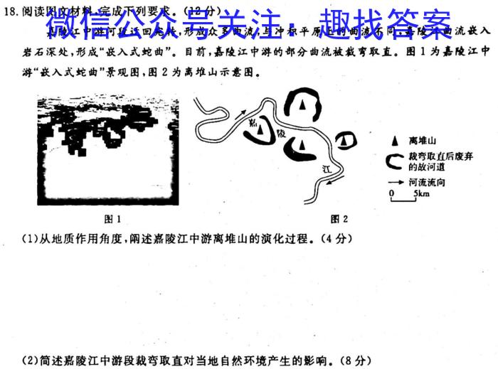 陕西省2025届高三上学期8月联考地理试卷答案