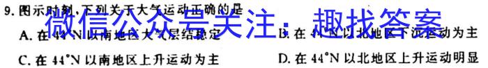 [今日更新]河南省2023-2024学年南阳地区高三年级期中热身模拟考考试卷(24-158C)地理h