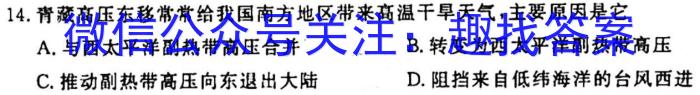 河北省赵县2023-2024学年度第二学期期末学业质量检测七年级地理试卷答案