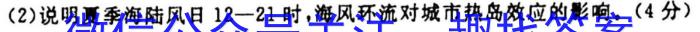 云南省2025届高三9.5日考试（YN）地理试卷答案