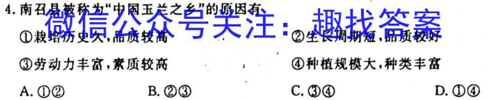 [今日更新]安徽省淮北市烈山区2023-2024学年度第一学期八年级期末质量调研地理h