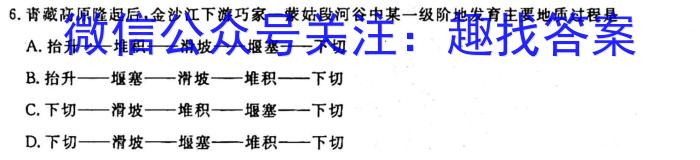 吉林省2023-2024学年度高一年级上学期期中考试地理.