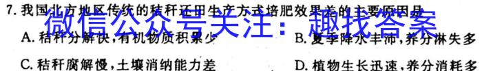 安徽省2024年初中学业水平考试最后一卷(二)地理试卷答案