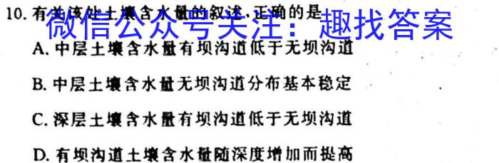 湖北省鄂北六校2023-2024学年下学期高二期中考试地理试卷答案