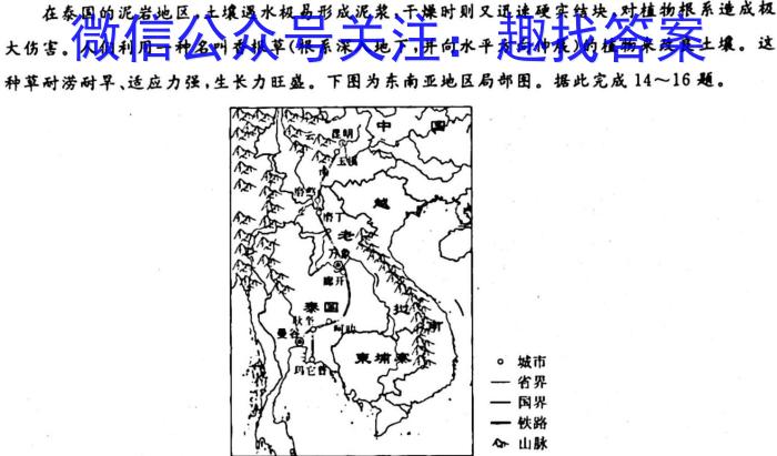 [今日更新]吉林省2023~2024学年第一学期高一期中考试(24191A)地理h