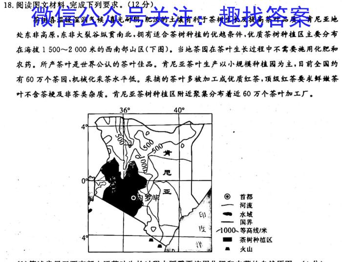 [今日更新]2023-2024学年开封市五县联考高二期中考试地理h