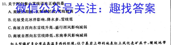 [今日更新]洛阳市2023-2024学年第二学期期中考试（高一年级）地理h