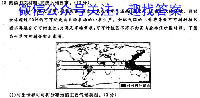 陕西省2023~2024学年度八年级期中教学素养测评(六) 6L R-SX地理试卷答案