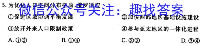 [今日更新]山东普高大联考11月联合质量测评试题（2023.11）地理h