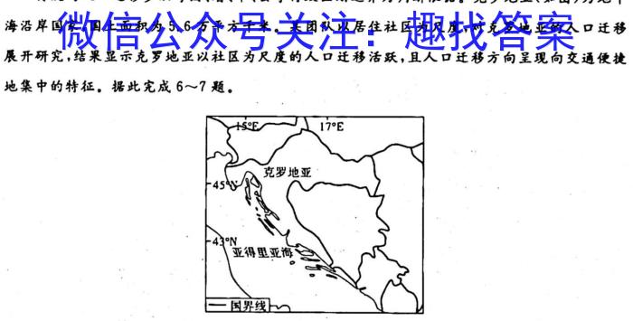 [今日更新]河北省2024届九年级12月第三次月考地理h