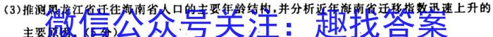 辽宁省名校联盟2023年高二10月份联合考试地理.