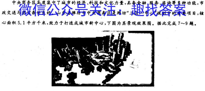 陕西省三原县2024年初中学业水平考试模拟试题(二)2地理试卷答案