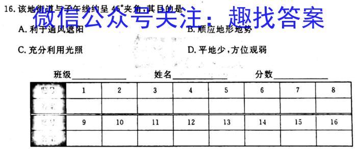 ［九龙坡二诊］重庆市九龙坡区2024届高三年级第二次诊断性考试地理试卷答案