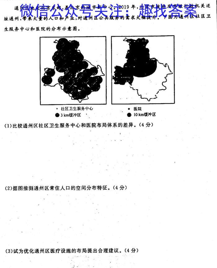江西省2023-2024学年度八年级上学期阶段评估（一）政治1