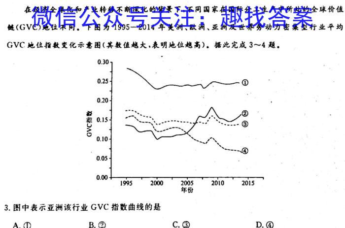 [今日更新]2023-2024学年度上学期泉州市高中教学质量监测（高一）地理h