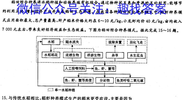 陕西省2023-2024学年度七年级第二学期期中学业水平测试地理试卷答案