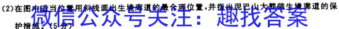 [今日更新]湘东九校高三年级2023年12月联考联评地理h