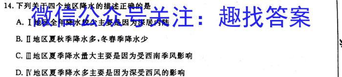 山西省高一年级2023-2024学年度第一学期10月阶段性测试政治1