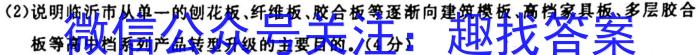 [今日更新]福建省2024届高三年级3月质量检测地理h