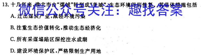 [今日更新]开卷文化2024普通高等学校招生全国统一考试冲刺卷(一)地理h