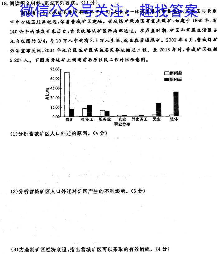 炎德英才大联考 长郡中学2025届高三月考试卷(一)1地理.试题