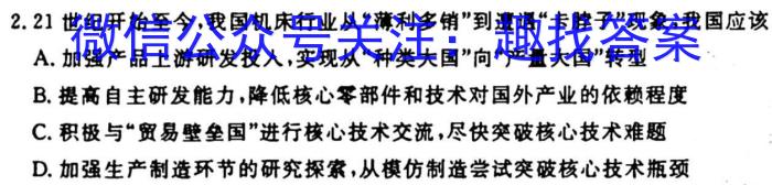 山西省2024年中考导向预测信息试卷(一)1地理试卷答案