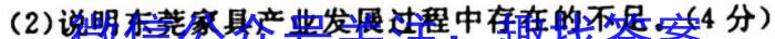 2025年普通高等学校招生全国统一考试模拟金卷(一)1地理试卷答案