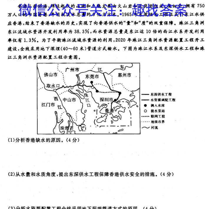 孝感市2024年高三9月起点考试地理试卷答案