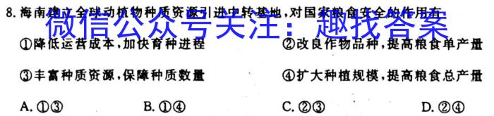 [今日更新]安徽省2023-2024学年高二第一学期期末联考(242423D)地理h