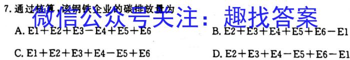 [今日更新]1号卷·A10联盟2025届高二上学期11月联考地理h