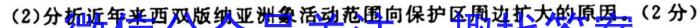 2024年陕西省初中学业水平考试（SX4）地理试卷答案