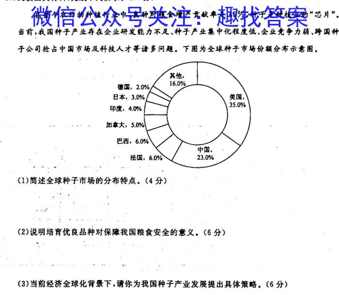 [今日更新]江西省南昌县2024届九年级第一学期第三次月考地理h