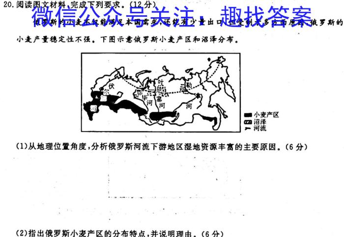 山西省太谷区2023-2024学年第二学期八年级期中质量检测试题地理试卷答案