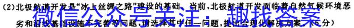 辽宁省2023-2024学年度下学期期中考试高一试题地理试卷答案