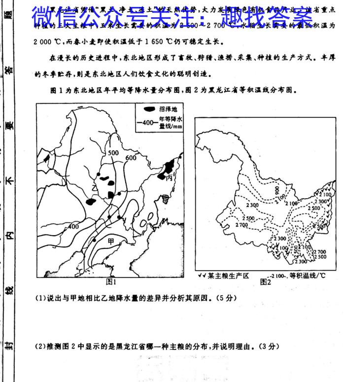 [今日更新]安徽省2023-2024学年度九年级测试卷一（10.7）地理h