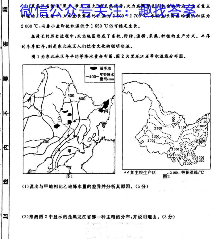 江西省2023-2024学年度九年级上学期阶段评估（一）政治1