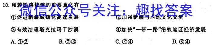 衡水金卷 2024届高三年级10月份大联考(新教材)政治1