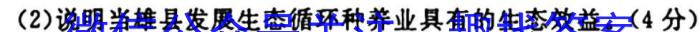 [今日更新]山西省2023-2024学年12月份九年级阶段质量检测试题（卷）地理h