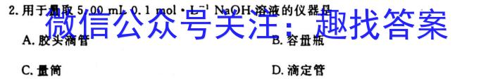 q河南省新乡市2024届高三年级上学期10月联考化学