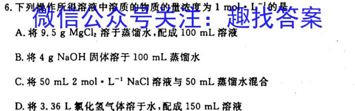 q金科·新未来2023年秋季学期高二年级10月质量检测化学