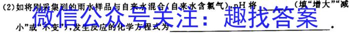 【精品】河南省2023年秋季河南省高二第二次联考(24-41B)化学