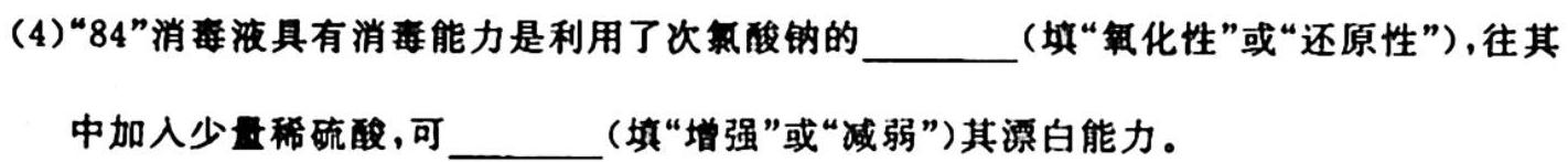 1楚雄州中小学2023-2024学年上学期期中教育学业质量监测（高三）化学试卷答案