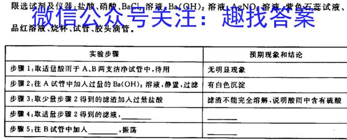 q三重教育·山西省2023-2024学年度高一10月联考化学