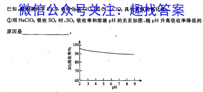 q［吉林一调］吉林市普通中学2023-2024学年度高中毕业班第一次调研测试化学