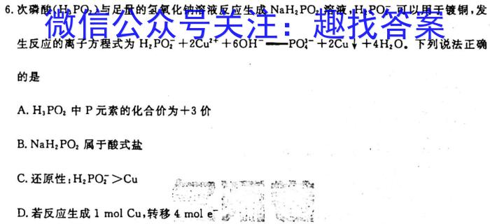 q陕西省2023~2024学年度高一期中考试质量监测(24-128A)化学