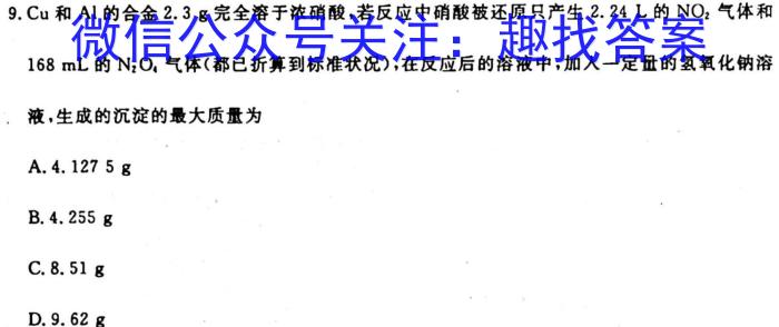 j2023-2024学年度武汉市部分学校高三年级11月调研考试化学