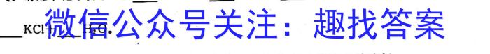 q安徽省2023~2024学年度届八年级阶段质量检测 R-PGZX F-AH〇化学